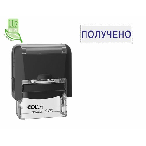 текстовый штамп colop printer c20 получено ассорти Штамп стандартный Pr. C20 1.1 со сл. Получено Colop