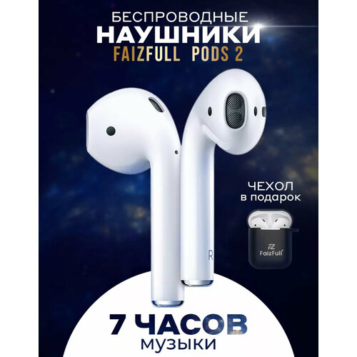 Беспроводные наушники для Android и iPhone 1600₽