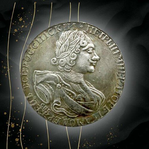 Сувенирная монета 1 рубль 1723 г. OK. Петр I. Портрет в горностаевой мантии. Андреевский крест