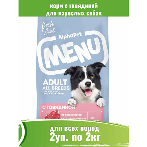 Сухой полнорационный корм с говядиной для взрослых собак всех пород AlphaPet Menu 15кг