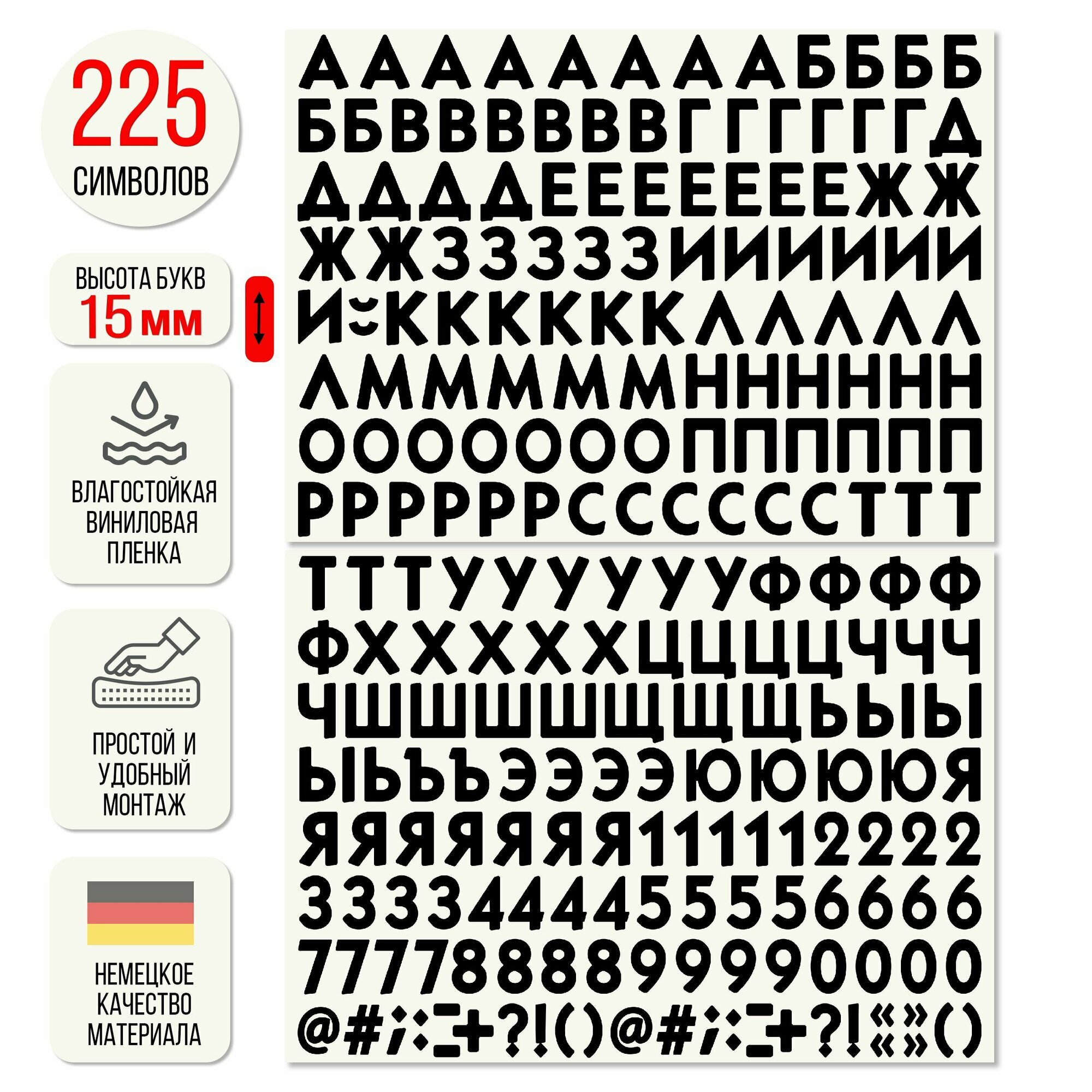 Наклейки Алфавит - mini, черный матовый цвет, русские маленькие буквы, высота 15 мм.