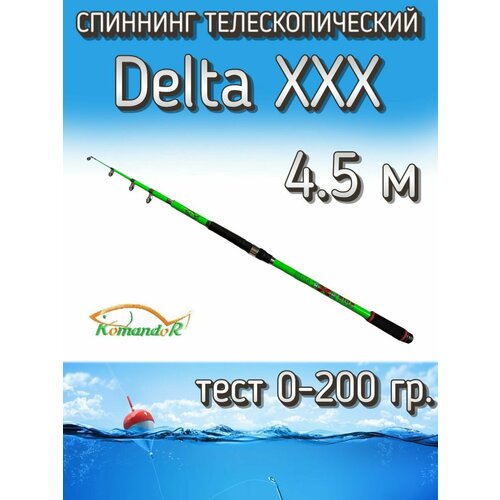 Спиннинг Komandor телескопический Delta XXX зеленый, тест 0-200 грамм, 450 см