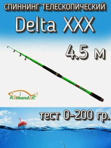 Изображение товара Спиннинг Komandor телескопический Delta XXX зеленый, тест 0-200 грамм, 450 см
