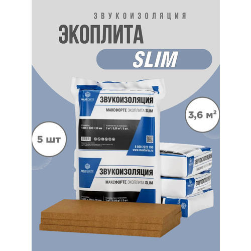 Звукопоглощающая плита МаксФорте ЭКОплита Slim (3,6 м²) шумоизоляция для пола максфорте шумоизол 10 000х1000х5 мм 10 кв м