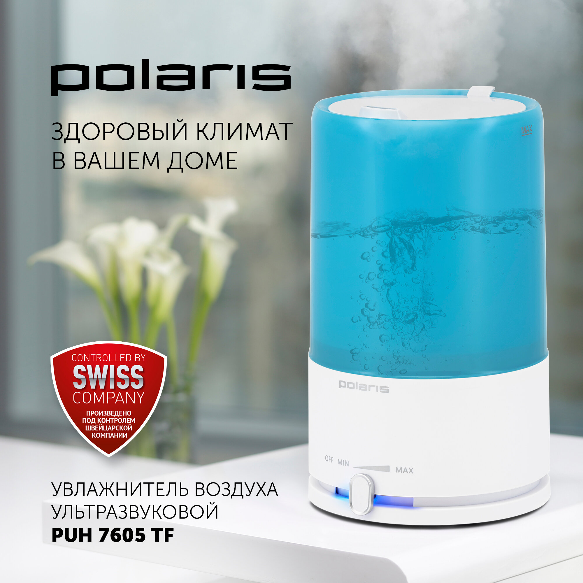 Увлажнитель воздуха Polaris PUH 7605 TF - фото №2