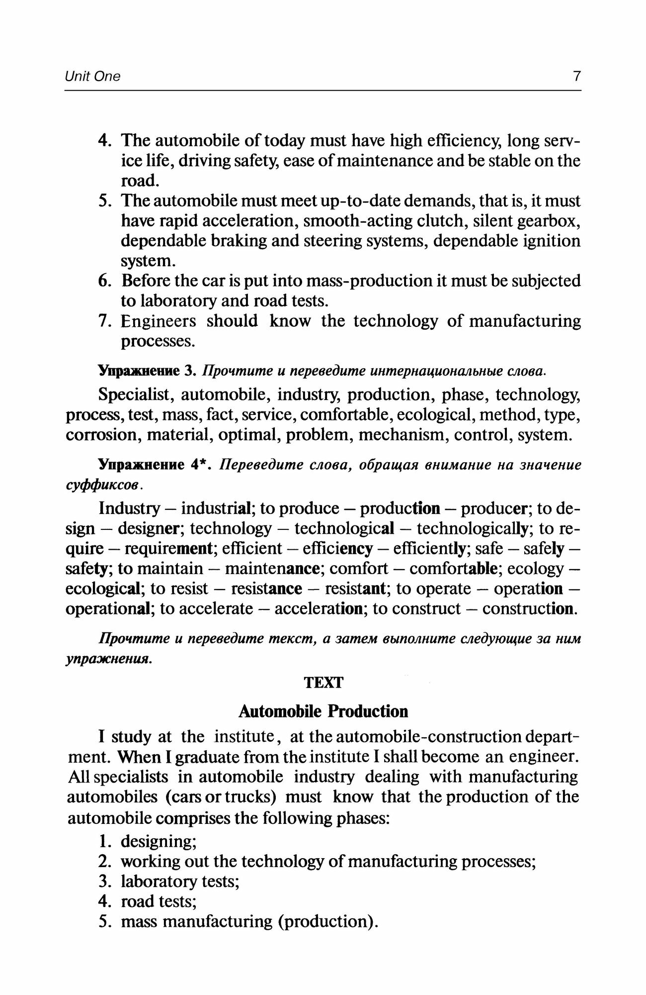 Английский язык для автотранспортных специальностей - фото №9