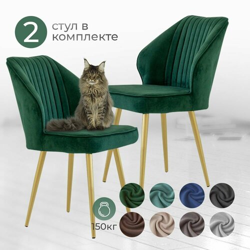 Стулья для кухни Сиэтл 2 шт со спинкой мягкие, комплект стульев