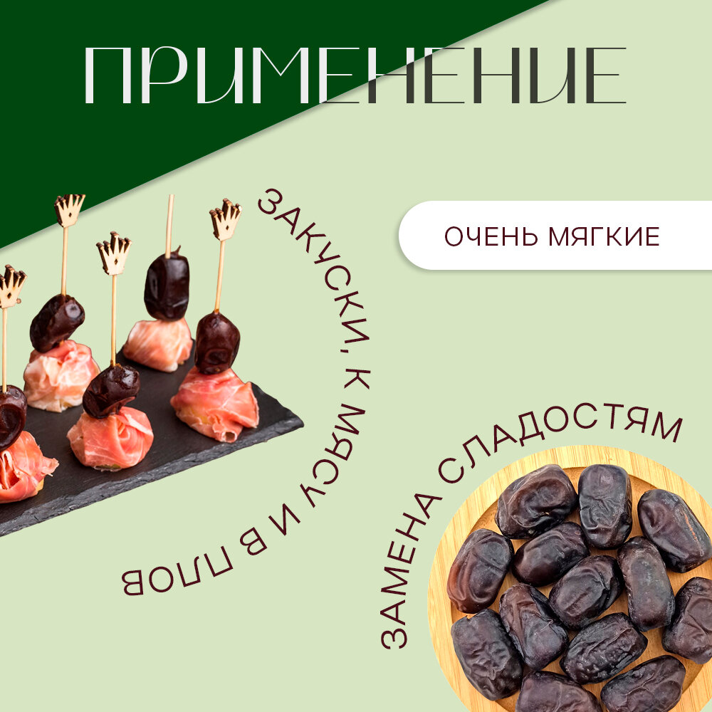 Полезно и вкусно! Финики Мазафати Иранские натуральные отборные 1,5 кг / 1500г