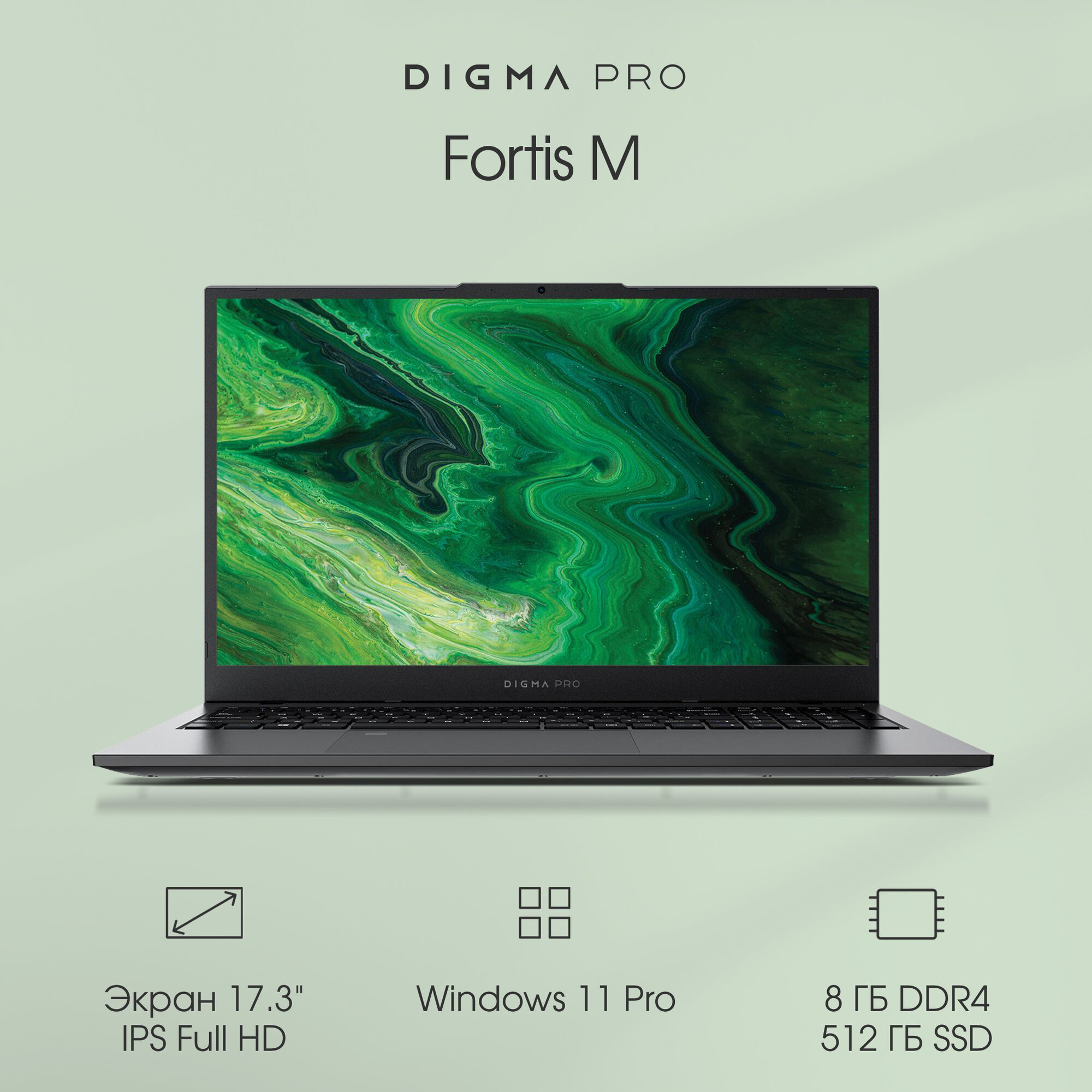 Ноутбук Digma Pro Fortis M, 17.3", IPS, Intel Core i5 1235U, DDR4 8ГБ, SSD 512ГБ, Intel UHD Graphics, серый (dn17p5-8dxw01)