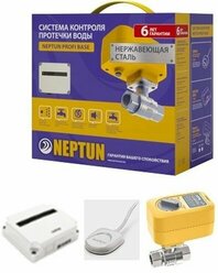 Система защиты от протечек воды нерж PROFI Base 1/2" Ду 15 Ру40 ВР 220В Neptun 2205737