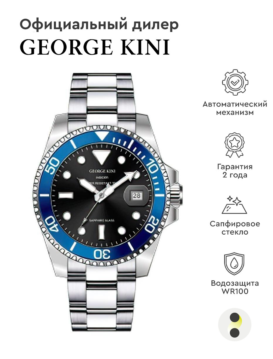 Наручные часы GEORGE KINI GK.INS0004, серебряный