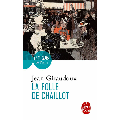 La Folle de Chaillot / Книга на Французском