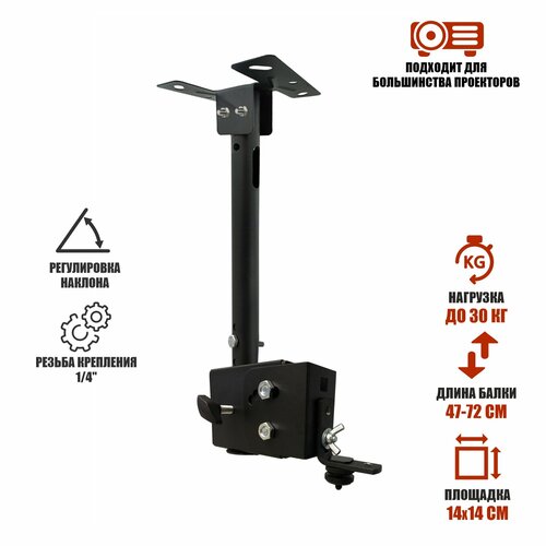 Потолочное крепление DN02-PR14 кронштейн для проектора резьба 14 2805₽