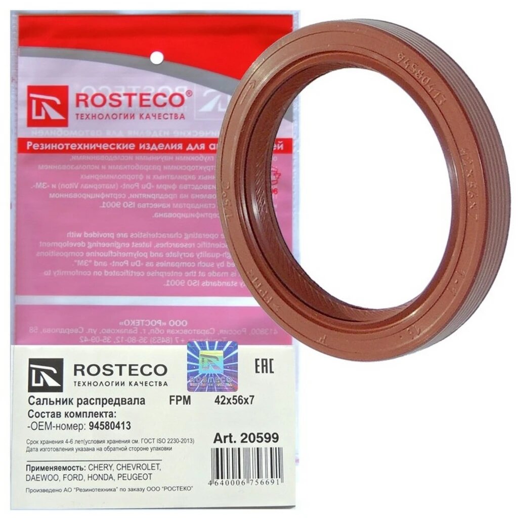 Сальник распредвала Rosteco 20599
