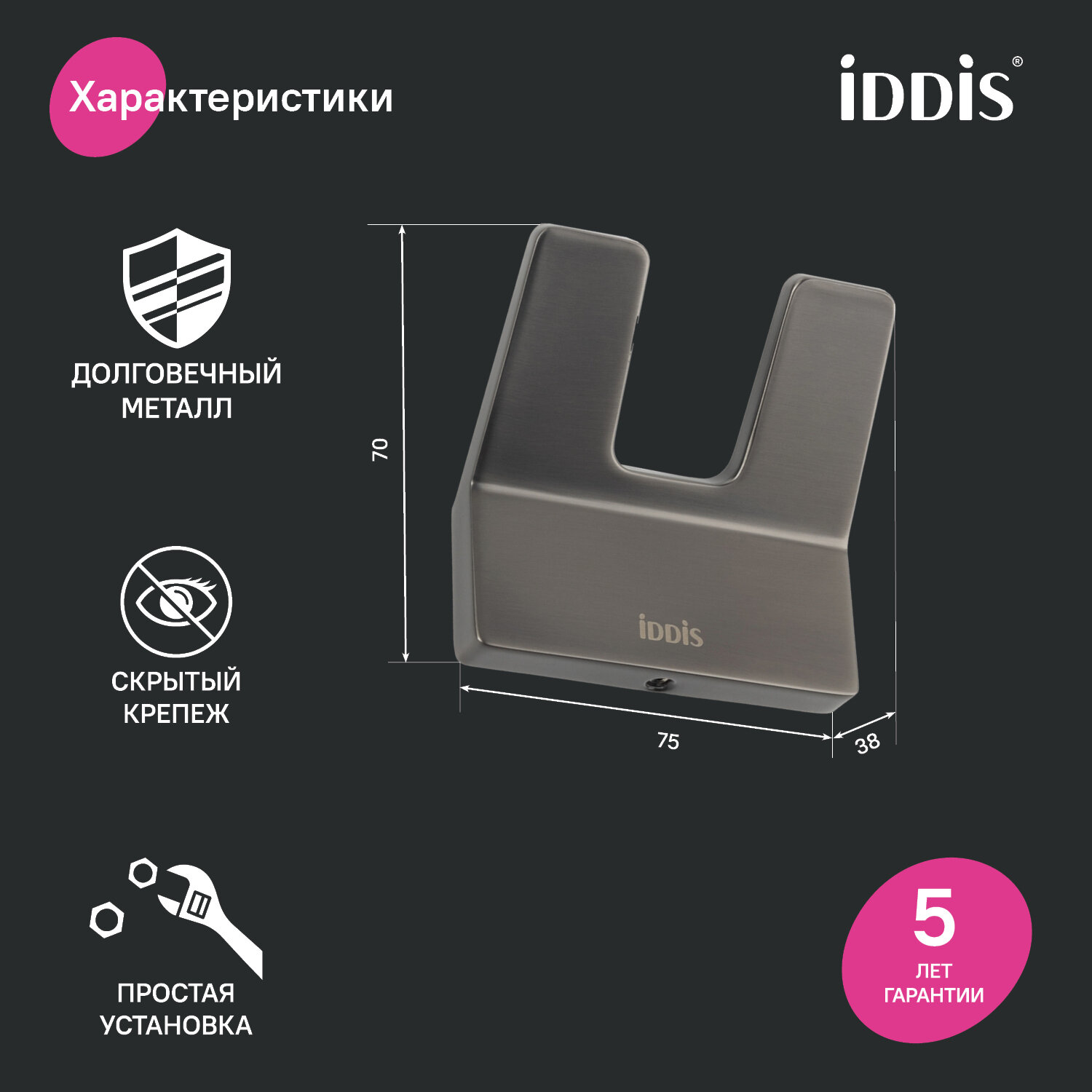 Двойной крючок Iddis - фото №2