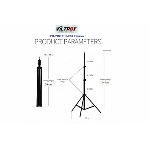 VILTROX lS-240 Стойка для света/вспышки и Зонт 76cm/240cm, нагрузка 3,0кг