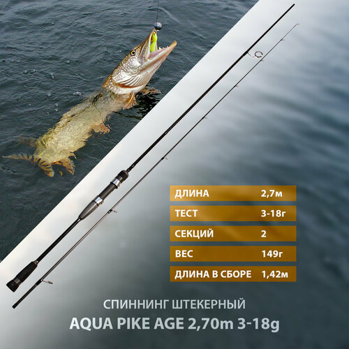 спиннинг штекерный aqua pike age 2 70m 10 30g Спиннинг штекерный AQUA PIKE AGE 2,70 m, 3-18g