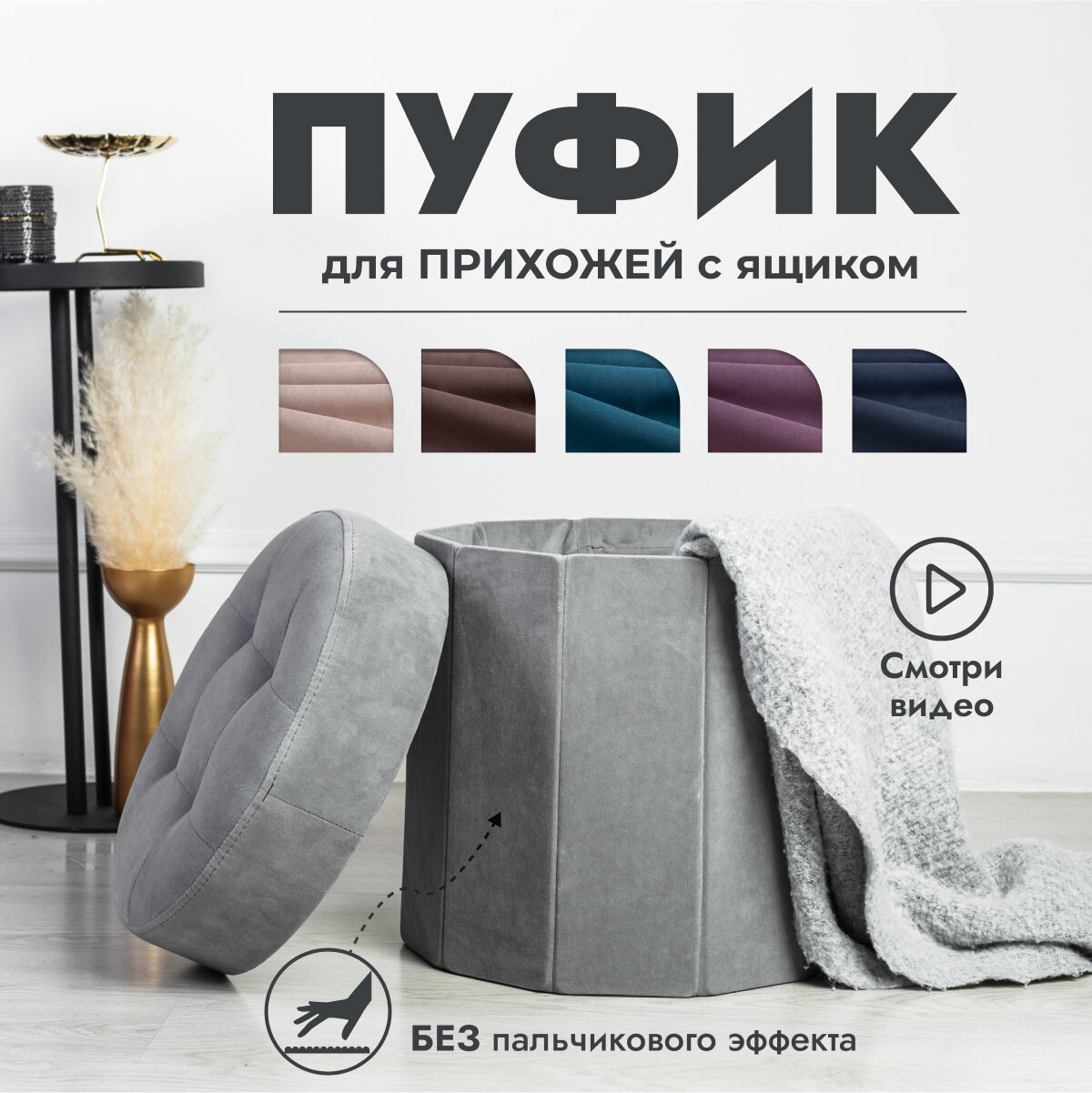 фото Пуфик для прихожей с ящиком для хранения от Div-one, 37*37*40 см, бирюза