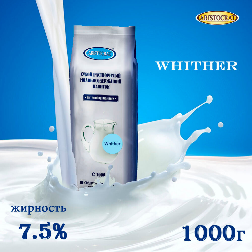 Сухое молоко, сливки Aleso Marco — купить по низкой цене на Яндекс Маркете