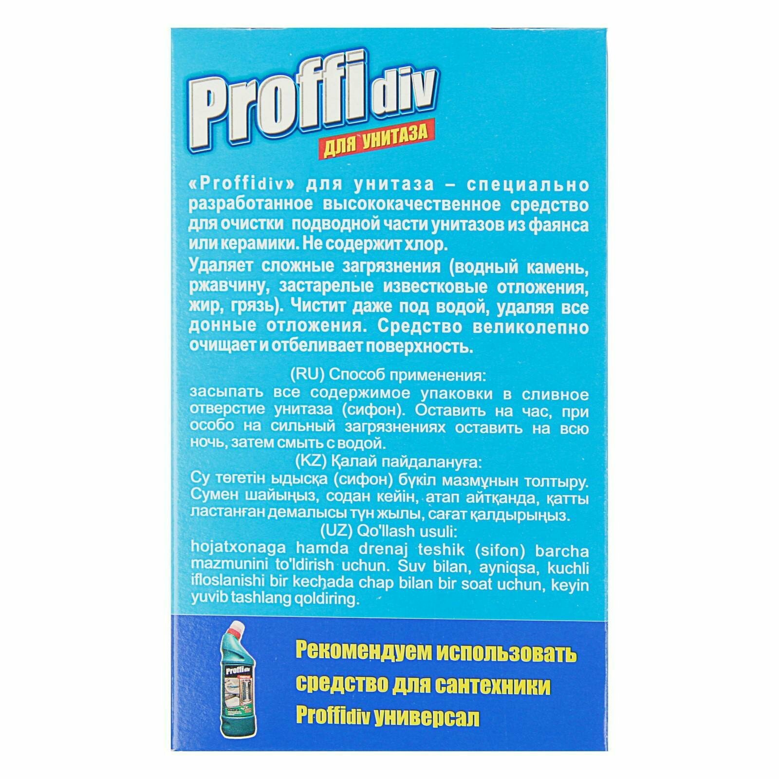 Средство для чистки сантехники PROFFIDIV 400 г 791658