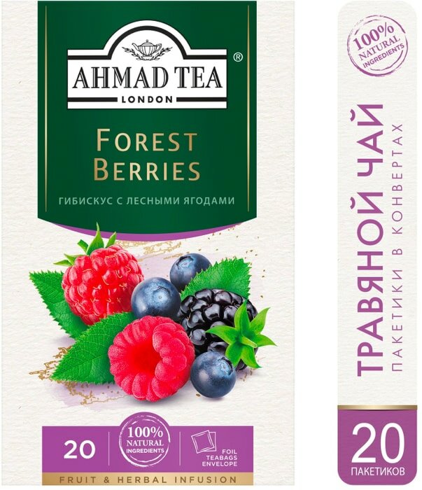 Чай травяной Ahmad Tea Forest Berries лесные ягоды в пакетиках, 20х2 г - фото №15