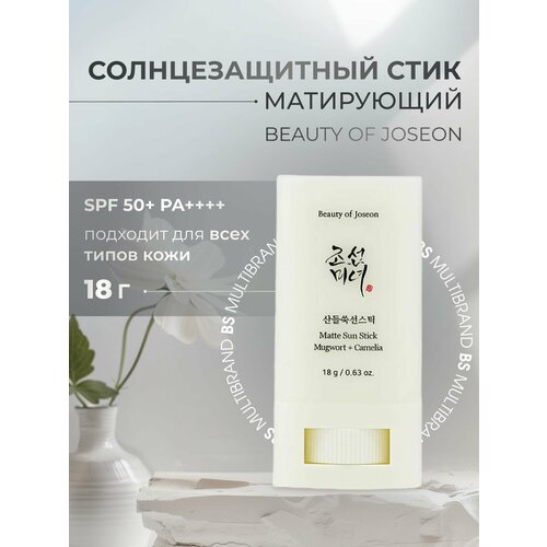 Beauty of Joseon Матирующий солнцезащитный стик Beauty of Joseon Matte Sun Stick Mugwort+Camelia SPF 50+ PA+