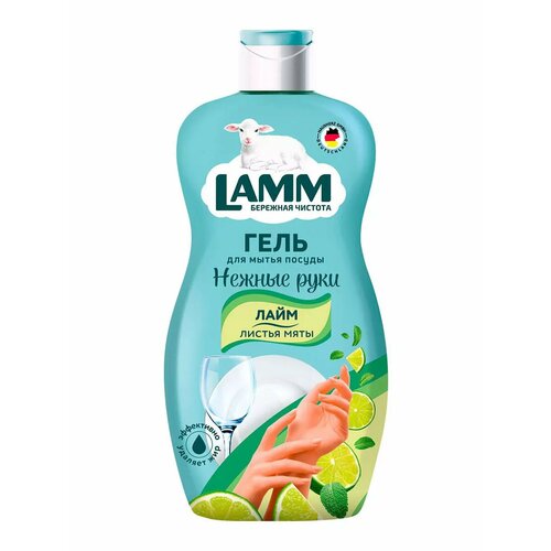 Средство для мытья посуды Lamm Лайм и листья мяты, 450 мл