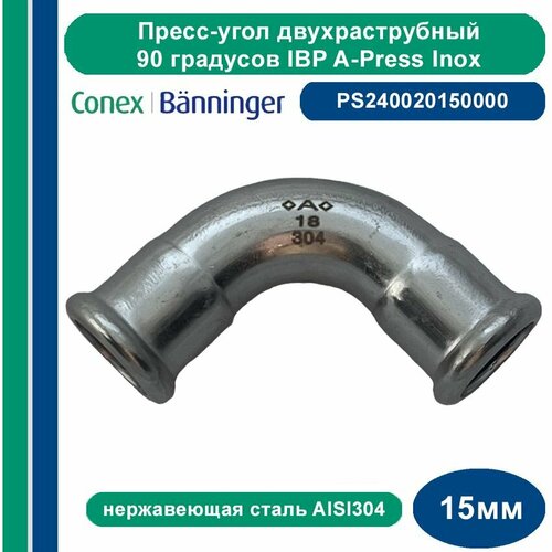 Пресс-угол двухраструбный IBP A-Press Inox нержавеющая сталь AISI304 - 90-15 мм
