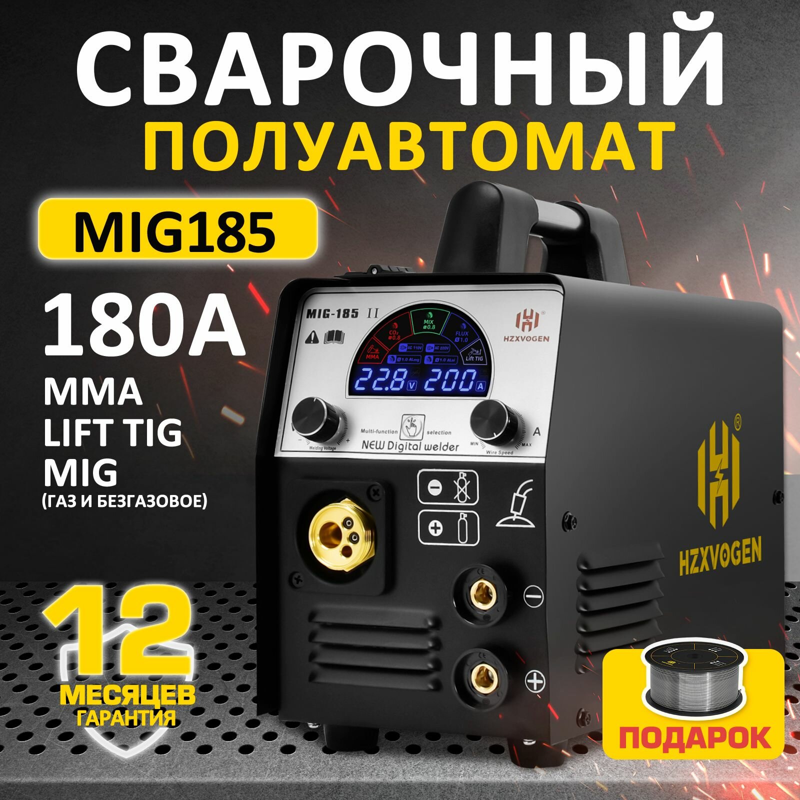 фото Полуавтоматический сварочный аппарат HZXVOGEN MIG185-II 110 В/220 В MIG TIG ARC/MMA 3 в 1 Mig Welder