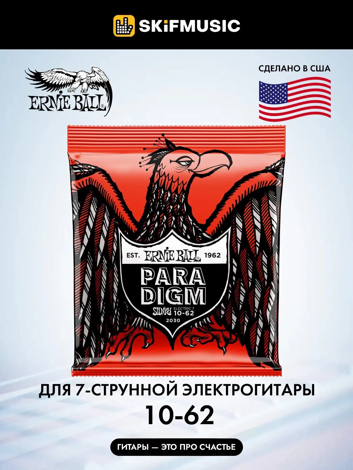 Струны для 7-струнной электрогитары Ernie Ball 2030 Paradigm Slinky Skinny Top Heavy Bottom 10-62, Ernie Ball (Эрни Бол)