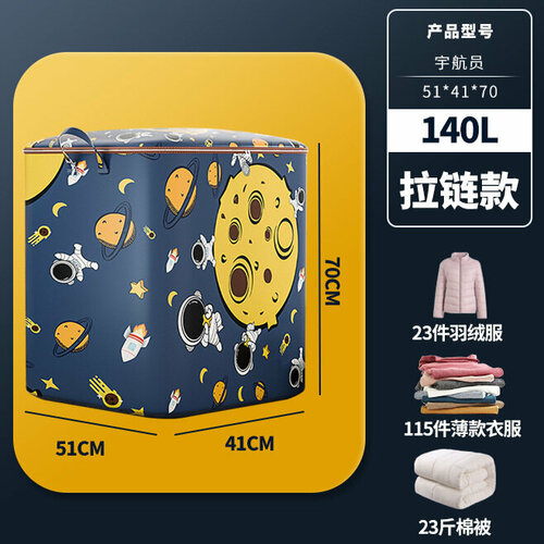 Кофр для хранения одежды ther 140 литров с ручками синий цвет 140L-Astronaut-Zipper 837₽