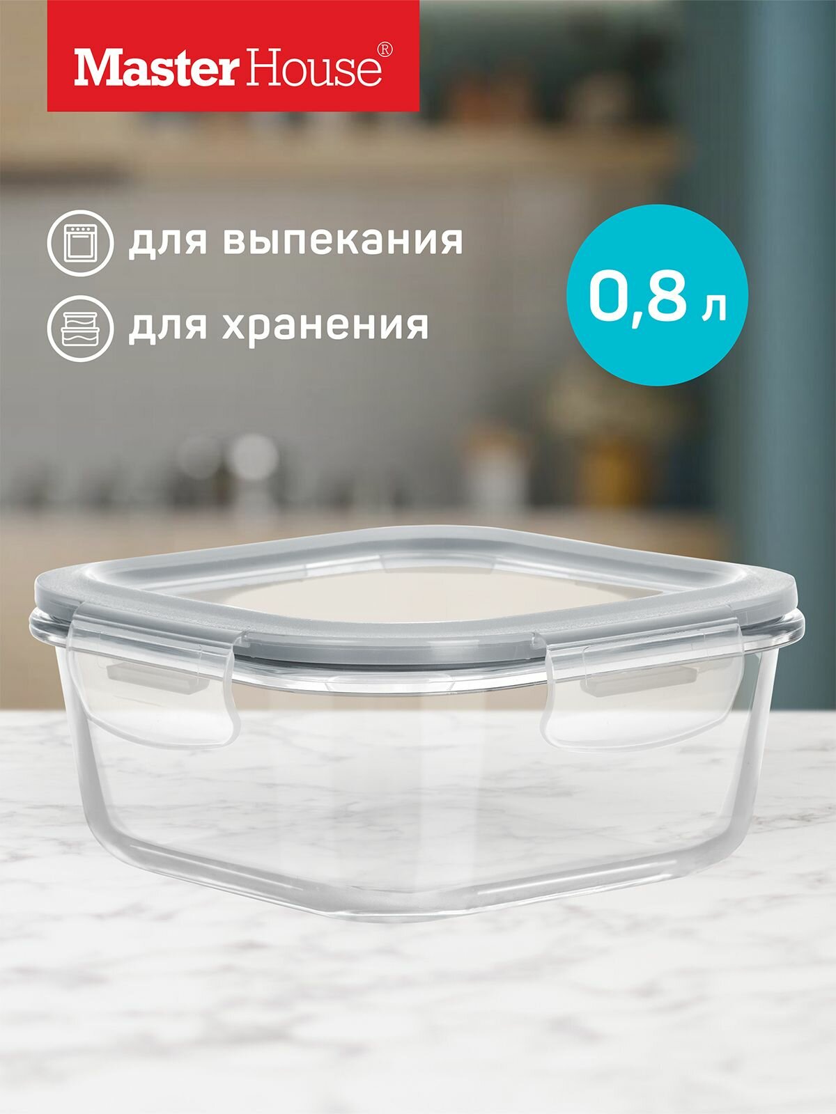 Контейнер стеклянный для еды с пластиковой крышкой Кратос 800мл квадратный герметичный жаропрочный для хранения и приготовления