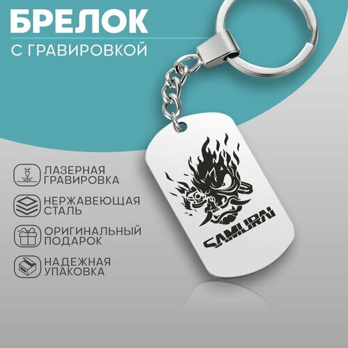 Брелок KA&CO, серебряный
