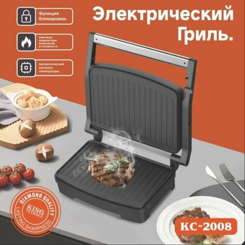 Электрогриль со съёмными панелями мощностью 1200Вт Черный 618200₽