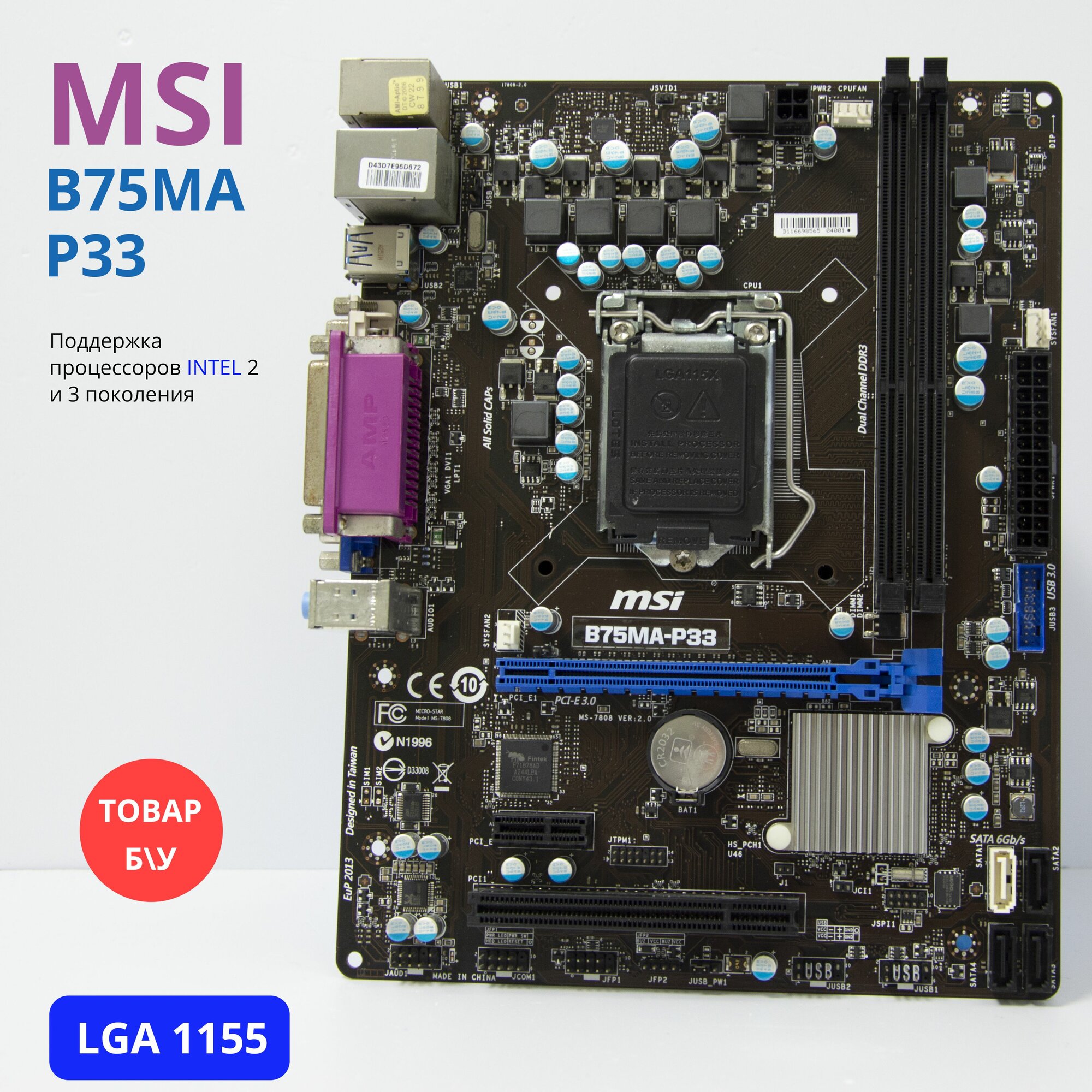 Материнская плата MSI B75MA-P33 LGA1155 DDR3 Micro-ATX