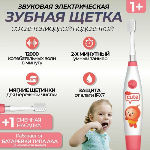 Электрическая зубная щетка детская звуковая со светодиодной подсветкой для зубов с мягкой насадкой для детей от 1 года цвет красный 82000₽