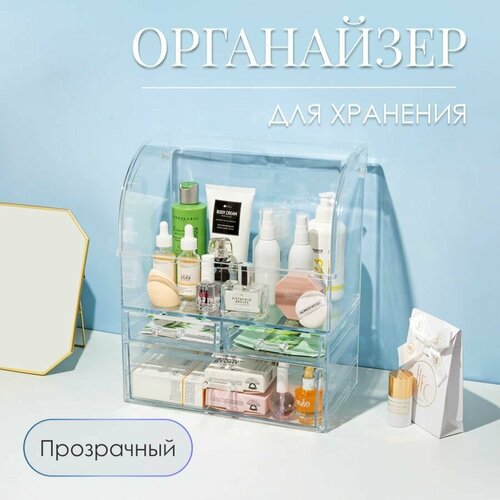 Акриловый органайзер для косметики с выдвижными ящичками и крышкой C5072