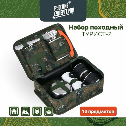 Набор походный 12 предметов в походной сумке 3868₽