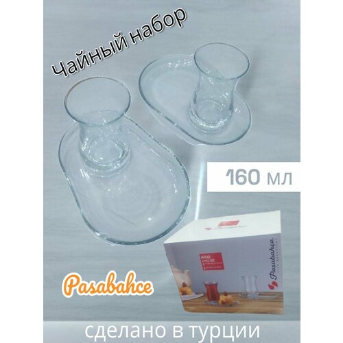 Набор чайных пар AIDA, 2 штуки, (стакан - 160мл, 2 штуки + блюдце десертное, 2 штуки), 96995