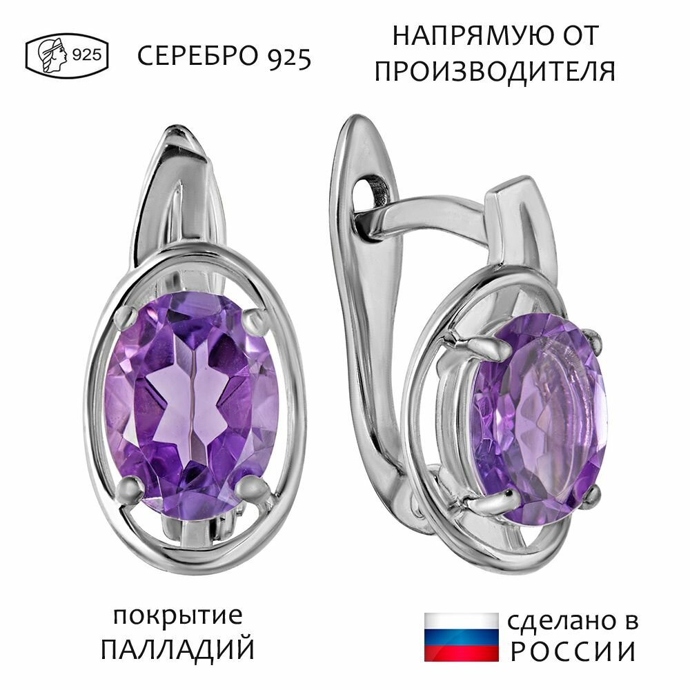 Серьги Lazurit Online, серебро, 925 проба, аметист