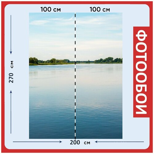 Фотообои Река эльба эльба синий 200x270 см флизелиновыена стену 2960₽