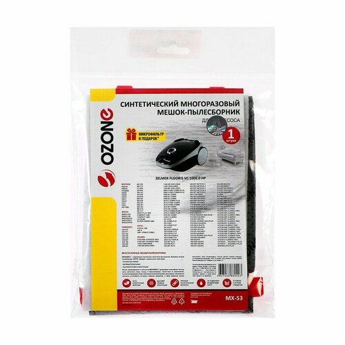 Мешок-пылесборник MX-53 Ozone многоразовый для пылесоса 1 шт комплект из 2 шт 2346₽