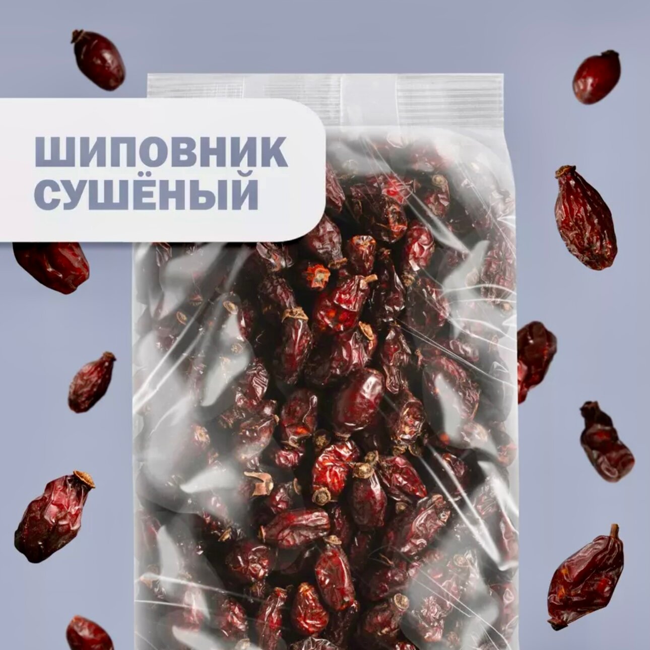 Шиповник сушеный "FRUTOMANIA" 1000...