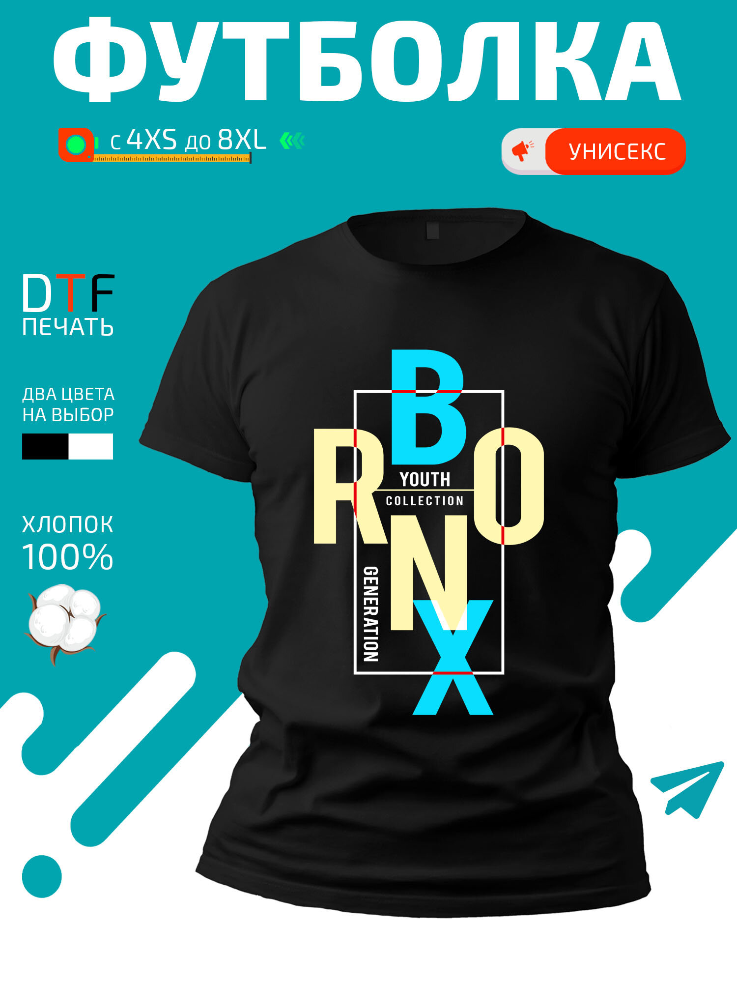 Футболка GoldenCate Bronx Бронкс, размер 3XS, черный