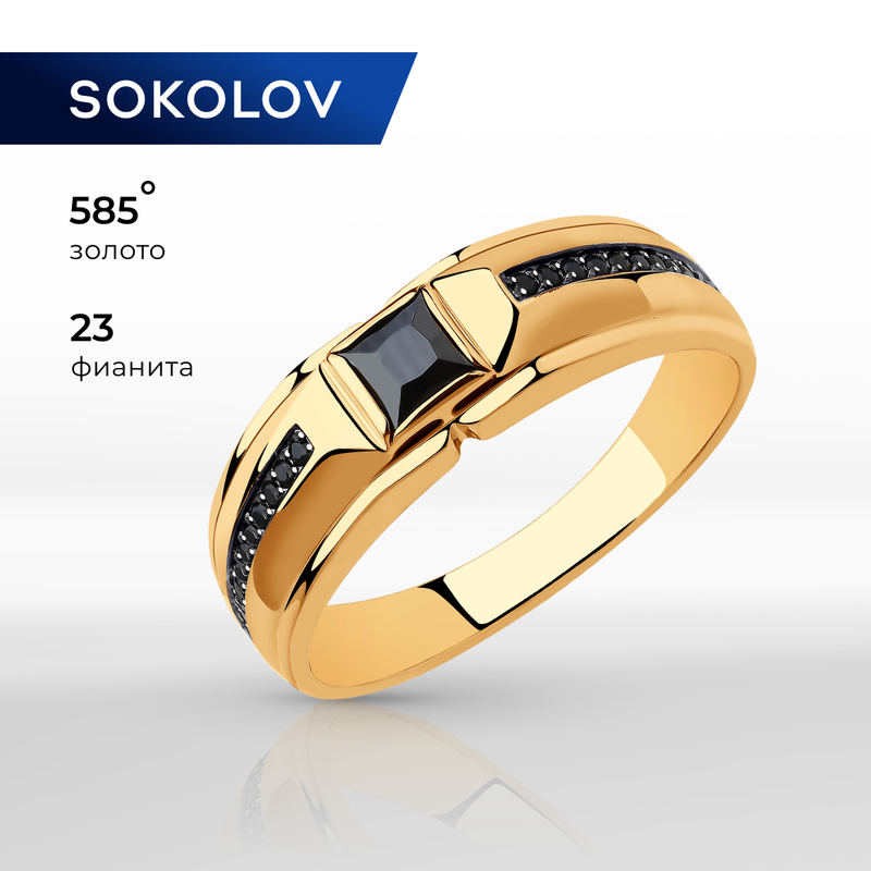 Кольцо SOKOLOV, красное золото, 585 проба, фианит