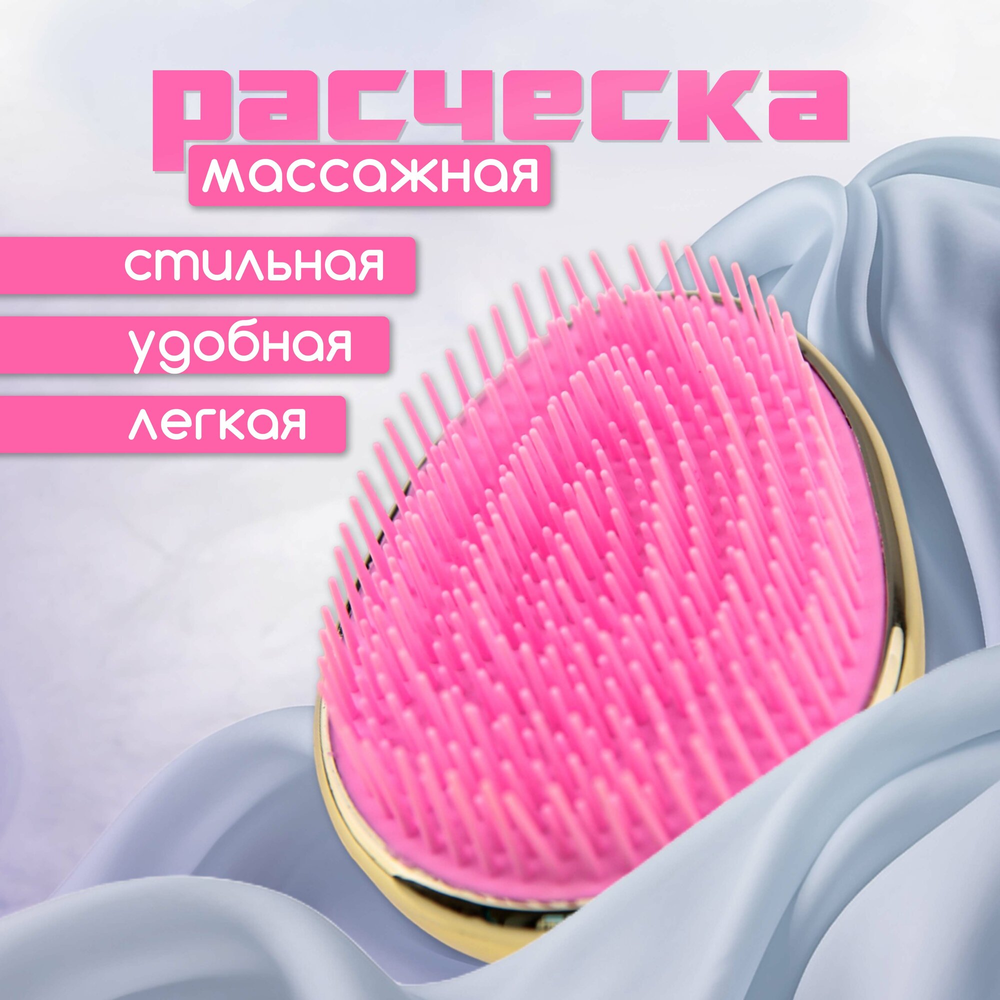 фото Расческа массажная компактная "Beauty Room" 8х6,5см