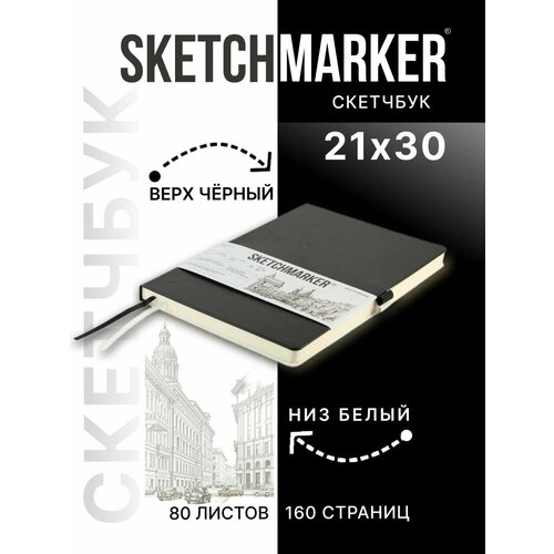 фото Скетчбук для рисования, блокнот для скетчинга sketchmarker 140г/кв. м 21*30cм 80л твердая обложка, цвет черно-белый