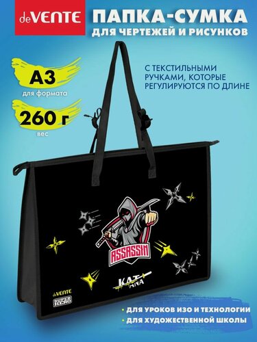 Изображение товара Папка сумка А3 для художников, изо, технологии и чертежей