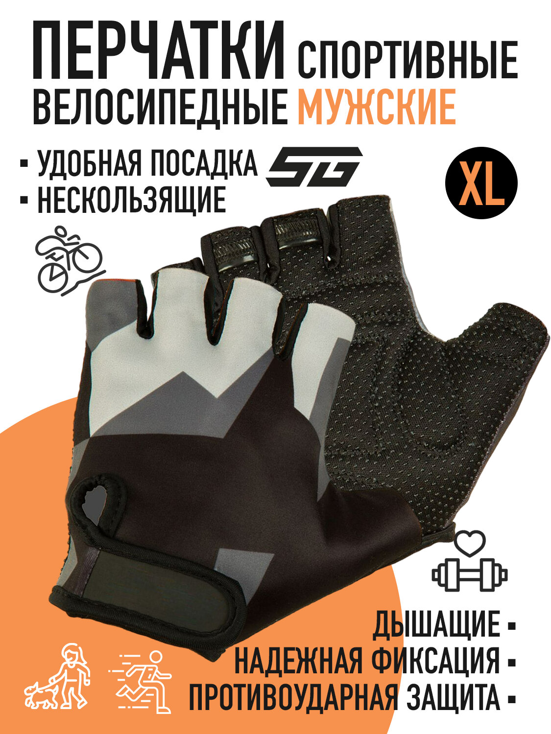 Перчатки STG мод.820 с защитной прокладкой, застежка на липучке, размер XL, серо/черные