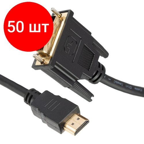 Комплект 50 штук, Кабель ProMega DVI-HDMI 1.4 M/M, 1.8м, чер (OAVDC004)